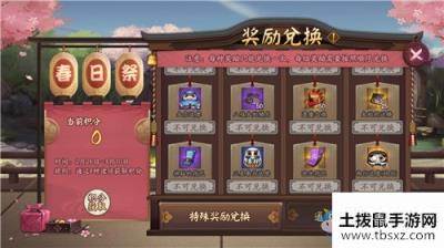 《阴阳师》春日祭活动奖励一览