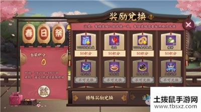 《阴阳师》春日祭活动奖励一览