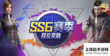 《和平精英》ss6赛季爆料