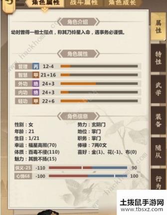 《模拟江湖》赤岸镇12武一千三百银怎么通关