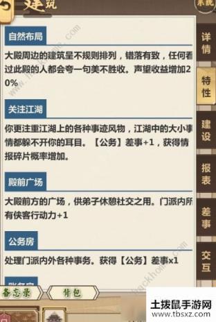 《模拟江湖》赤岸镇12武一千三百银怎么通关