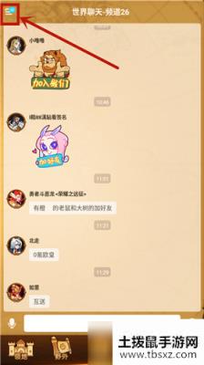 剑与远征怎么删除聊天记录 聊天记录删除教学