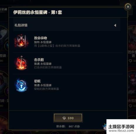 《LOL》永恒星碑蜘蛛任务介绍