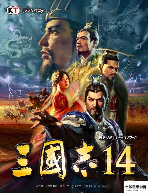 《三国志14》武将“魅力”能力值排名 刘备第一曹操第三