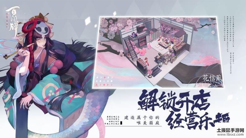 阴阳师百闻牌三游联动活动怎么玩？三游联动奖励领取条件介绍[多图]