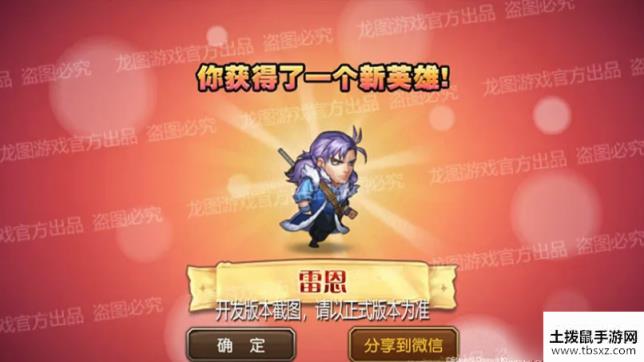 小冰冰传奇雷恩如何获取 小冰冰传奇雷恩获取方式