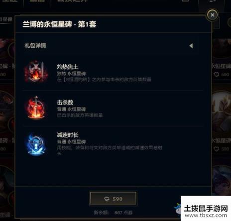 《LOL》永恒星碑兰博任务介绍