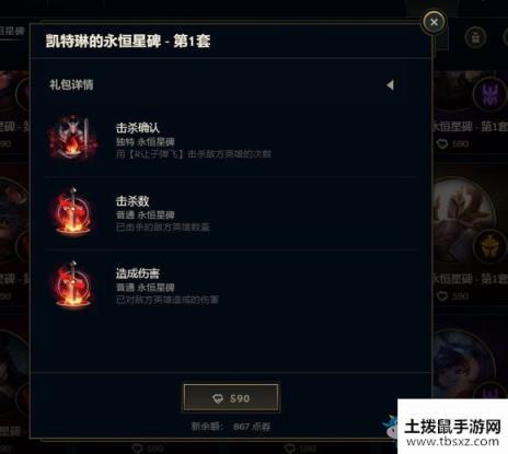 《LOL》永恒星碑女警任务介绍