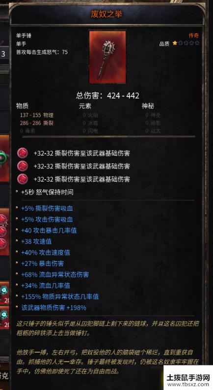 破坏领主怎么洗装备-洗装备技巧心得分享