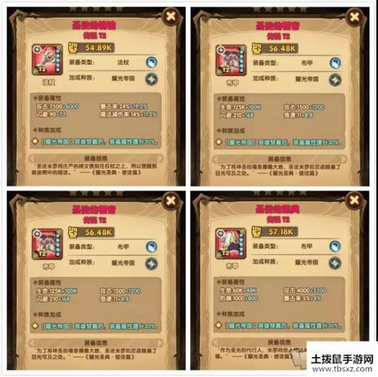 剑与远征法师布甲应该先升级哪个 布甲怎么升级