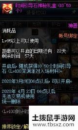 《DNF》Lv100倒计时!