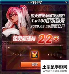《DNF》Lv100倒计时!
