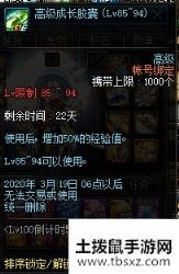 《DNF》Lv100倒计时!