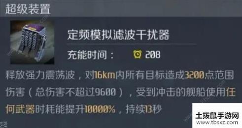 第二银河维多利亚级舰船怎么样 新巡洋舰维多利亚属性详解[视频][多图]