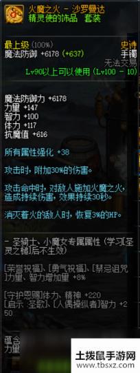 《DNF》普雷升级100史诗