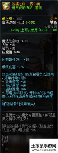 《DNF》普雷升级100史诗