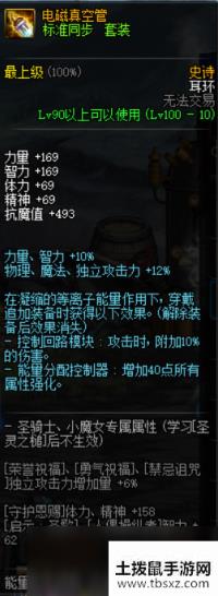 《DNF》普雷升级100史诗