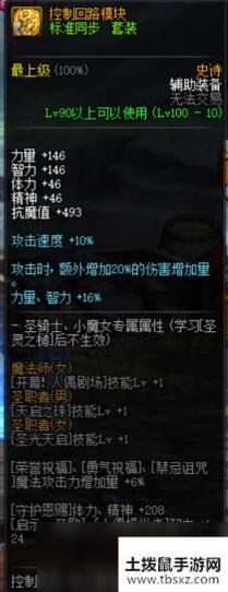 《DNF》普雷升级100史诗