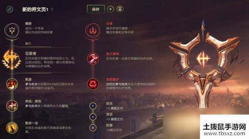 《LOL》10.4中单铁男天赋出装介绍