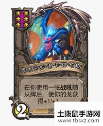 《炉石传说》酒馆战棋奥术守护者卡雷苟斯介绍