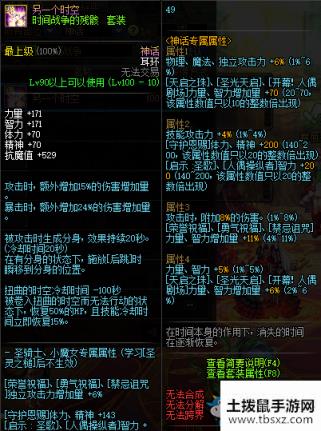 《DNF》另一个时空介绍