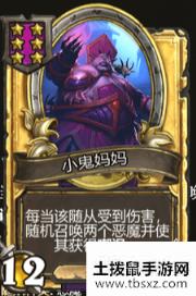 《炉石传说》酒馆战棋小鬼妈妈介绍