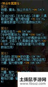 《DNF》另一个时空介绍