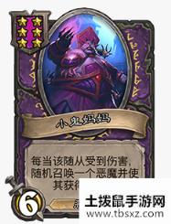 《炉石传说》酒馆战棋小鬼妈妈介绍