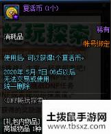 《DNF》畅玩探索