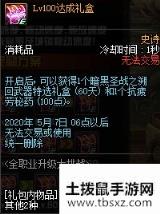 《DNF》3月全职业升级大挑战