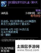 《DNF》3月迎冒险家回归，多重好礼派送