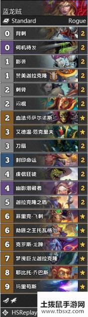 《炉石传说》巨龙降临蓝龙贼卡组攻略