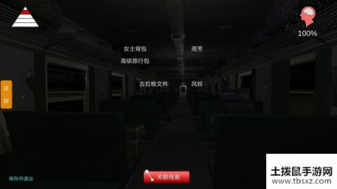 孙美琪疑案之杜翠兰攻略大全 全线索收集攻略