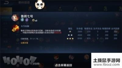 王者模拟战尧天射强么 王者荣耀自走棋尧天射阵容出装攻略