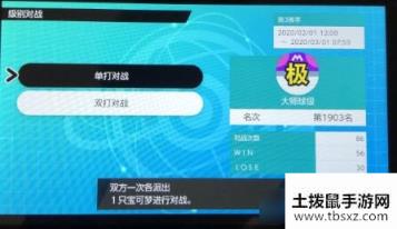《宝可梦剑盾》S3单打受向循环构筑队玩法分享