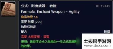 魔兽世界附魔图纸有哪些_wow60怀旧服附魔图纸汇总