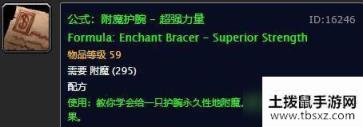 魔兽世界附魔图纸有哪些_wow60怀旧服附魔图纸汇总