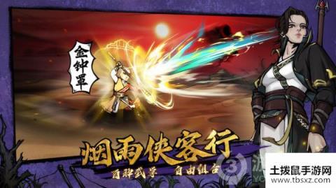 烟雨江湖传功方法介绍