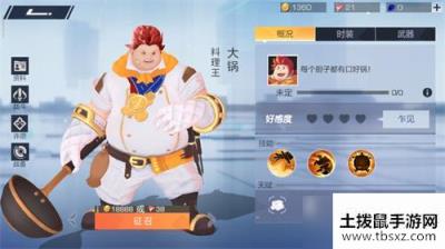 风云岛行动大锅战备怎么选_大锅战备选择攻略
