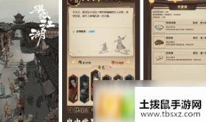 模拟江湖远行怎么走 远行攻略技巧