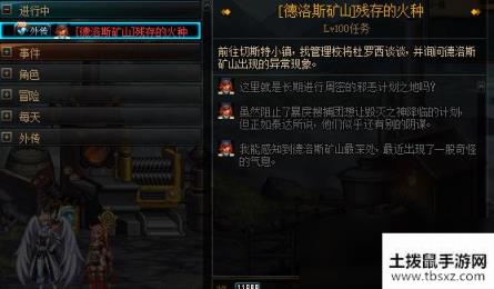 《DNF》暗黑神殿任务介绍