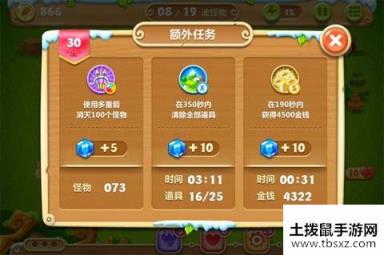 保卫萝卜2第30关保卫萝卜2额外任务介绍1