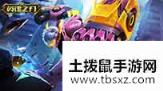 《英魂之刃口袋版》新皮肤雷霆降世 自走棋公开赛开启！