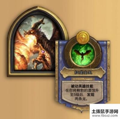 炉石传说酒馆战棋阿莱克丝塔萨玩法攻略