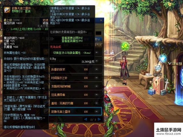 DNF100瞎子首饰