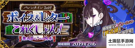 《fgo》2020情人节活动材料怎么刷