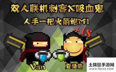 元气骑士dzt怎么通关？dzt塔防打法技巧分享