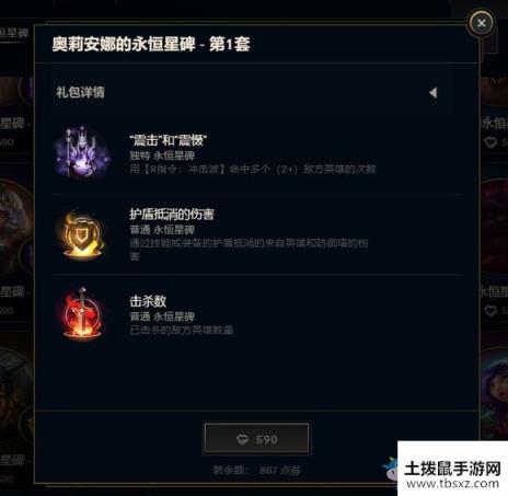 《LOL》永恒星碑发条任务介绍