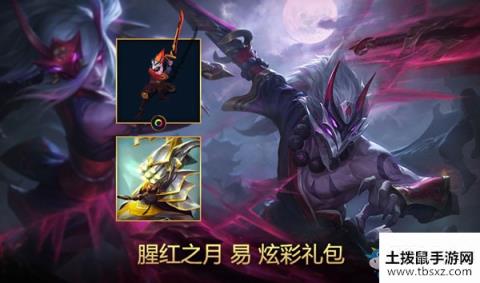 《LOL》腥红之月 刃映红辉身舞莲华活动