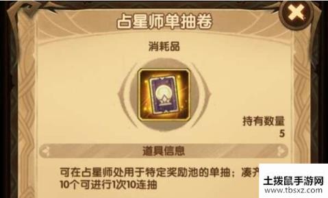 剑与远征占星英雄第一次怎么选择